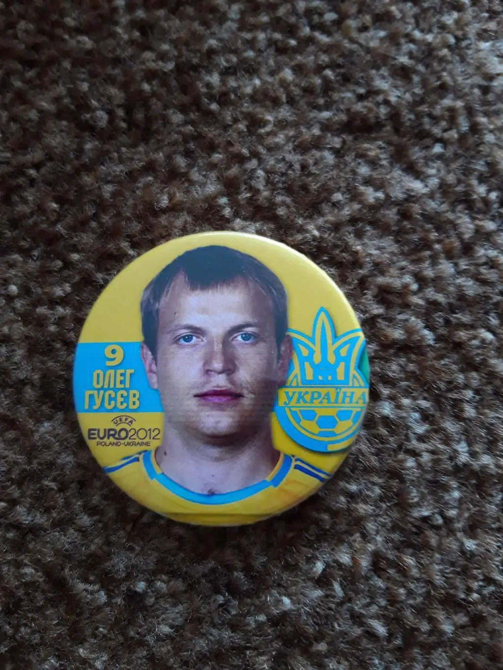 Олег Гусєв