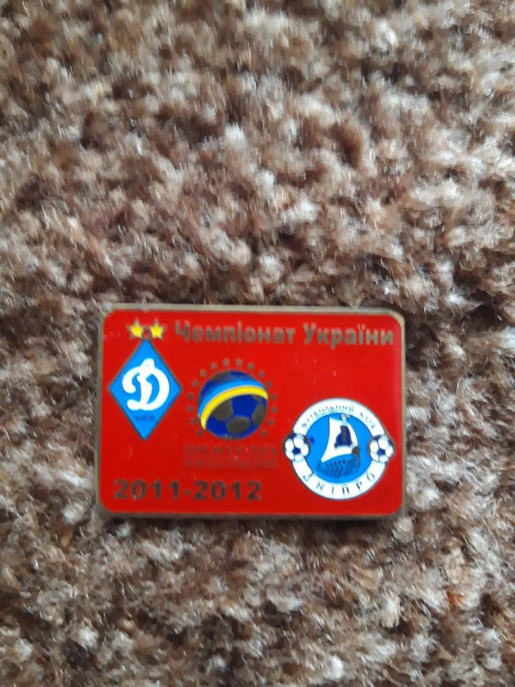 Динамо К-Дніпро