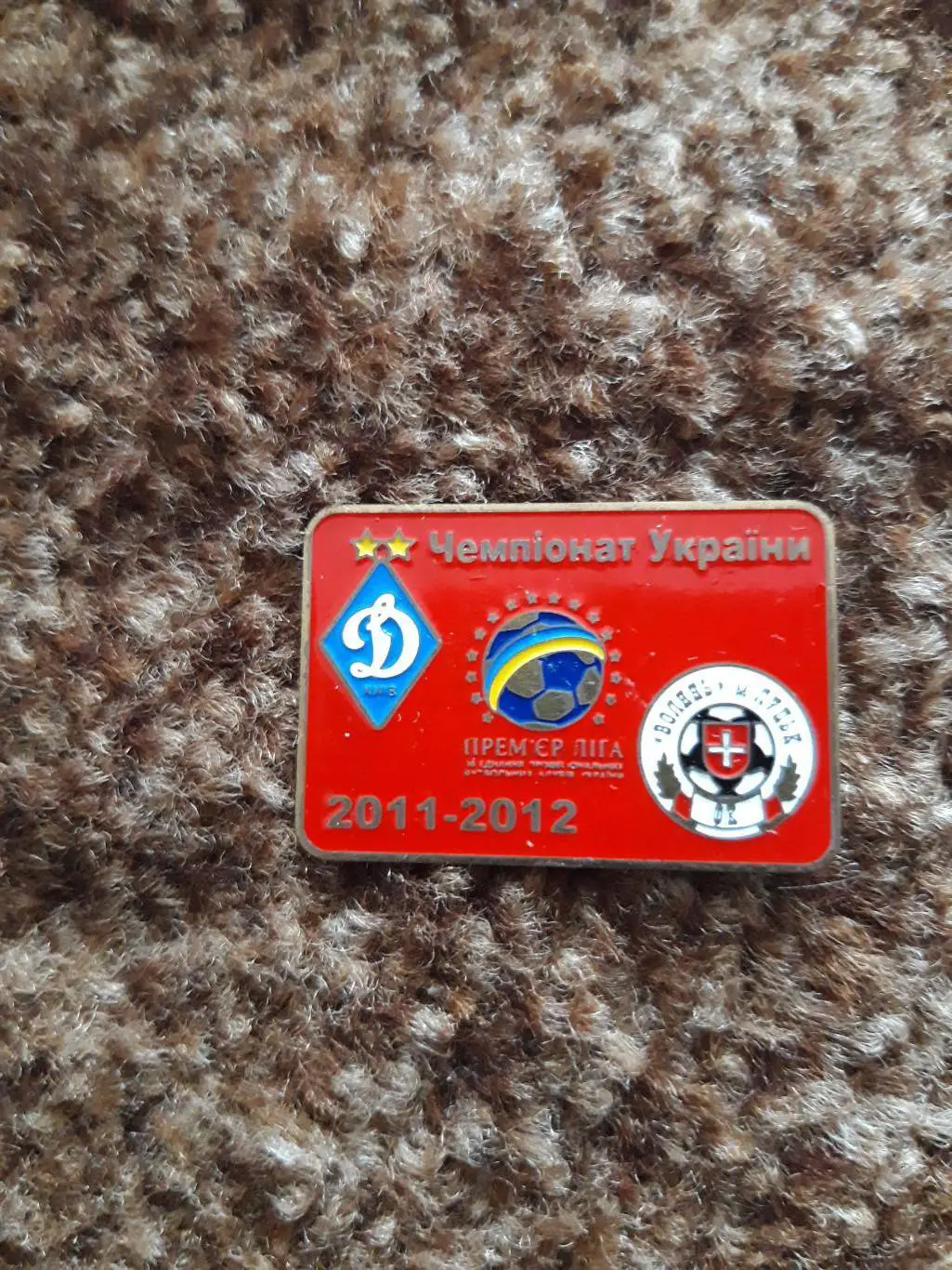Динамо К-Волинь