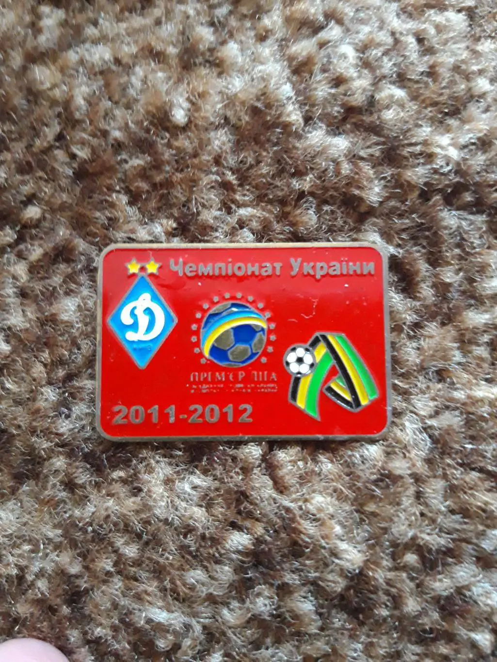Динамо К-Олександрія