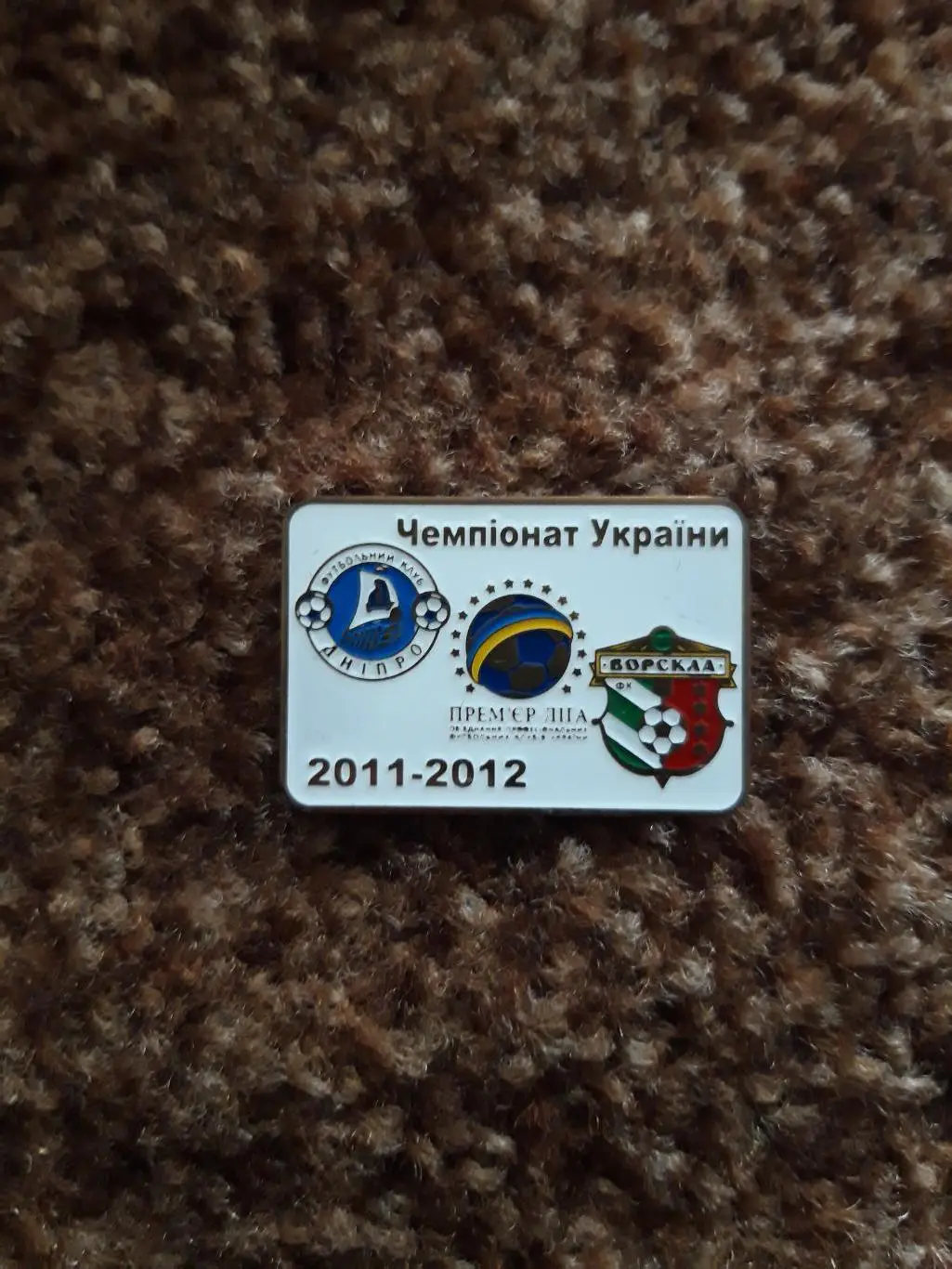 Дніпро-Ворскла