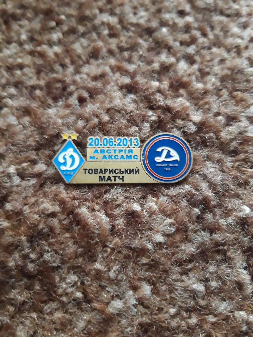 Динамо К-Динамо Тб