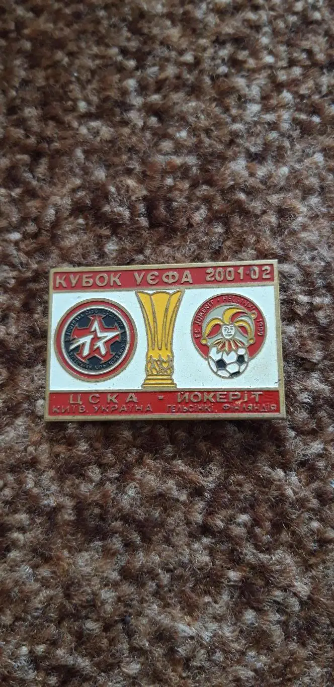 ЦСКА К-Йокеріт