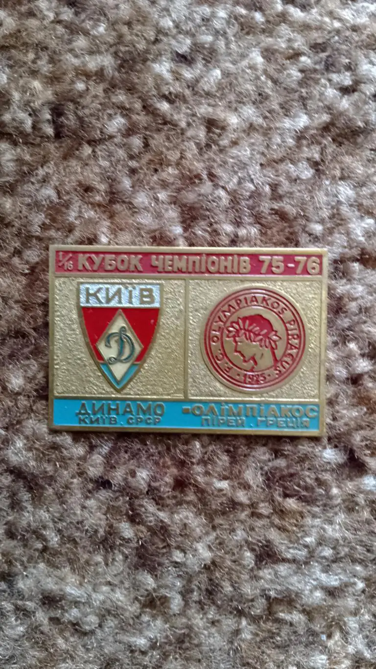 ДК-Олімпіакос