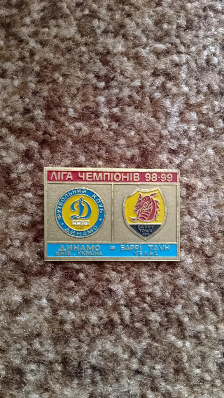 ДК-Баррі Таун