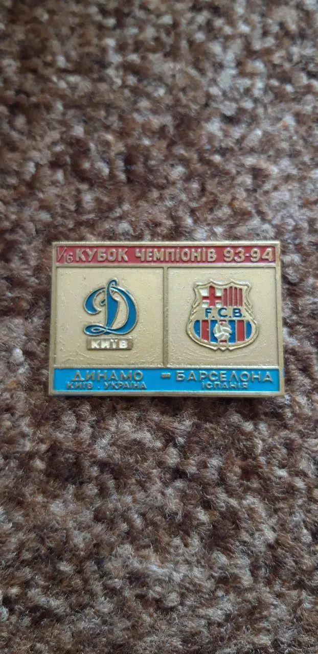 ДК-Барселона