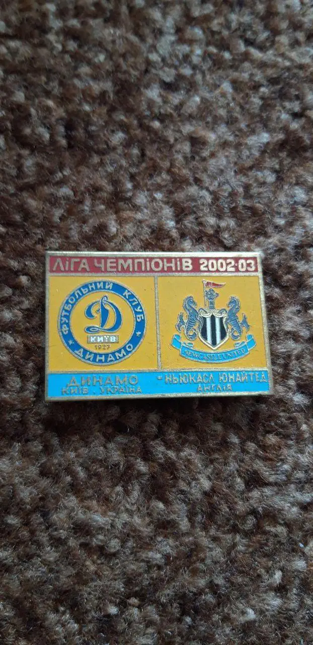 ДК-Ньюкасл Юн.