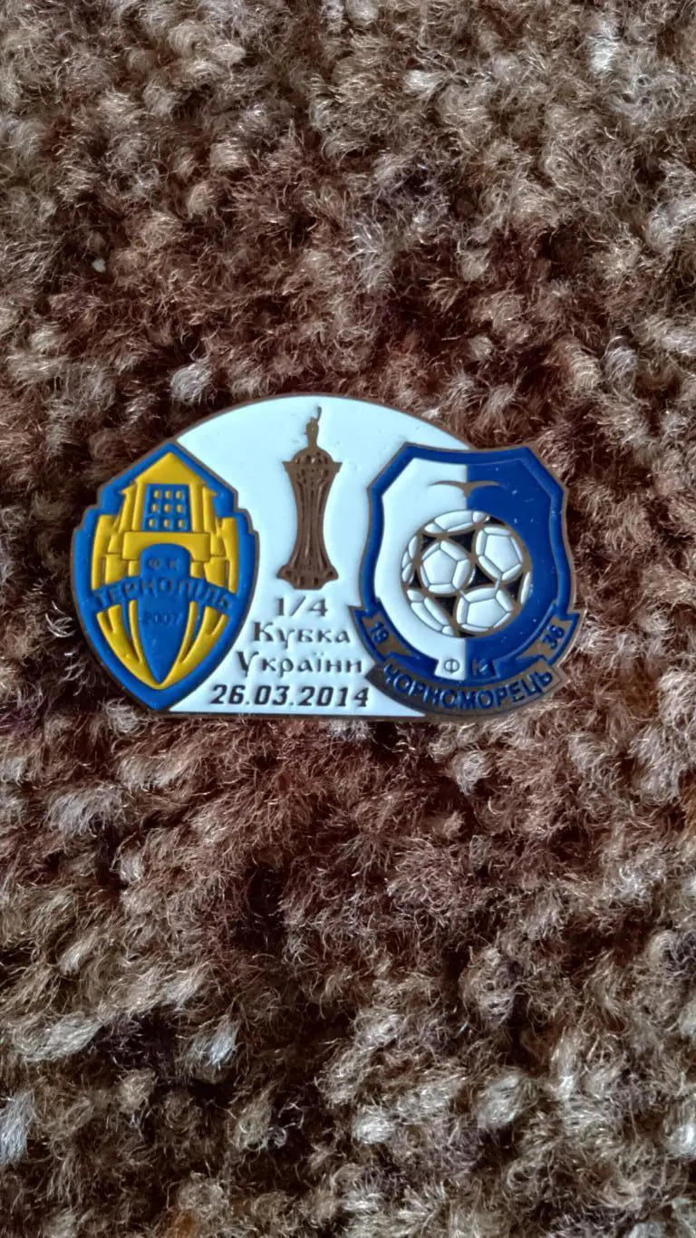 Тернопіль-Чорноморець