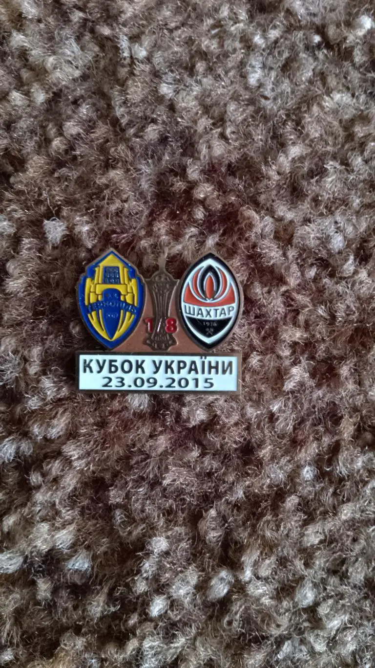 Тернопіль-Шахтар Д