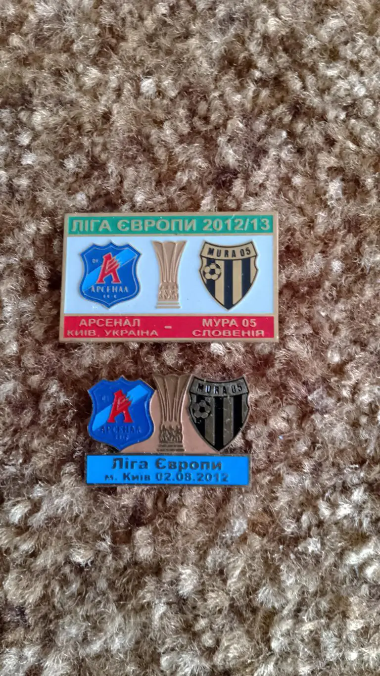 Арсенал К-Мура*