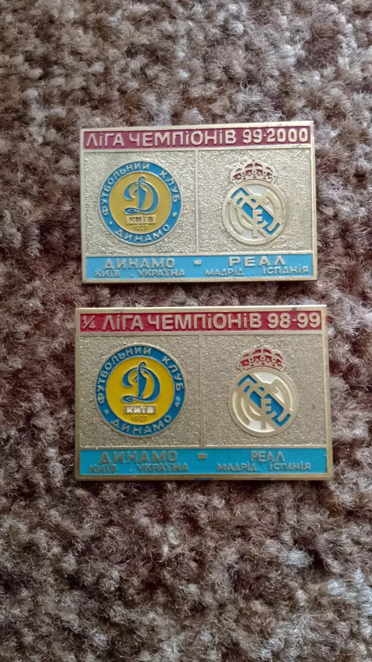 Динамо К-Реал М(1)