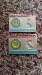 Динамо К-Реал М(1)