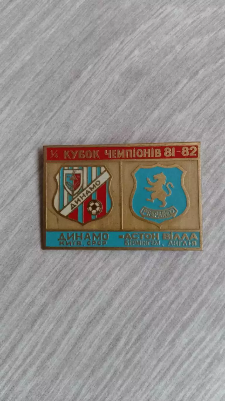 Динамо К-Астон Вілла,Австрія,Трабзонспор