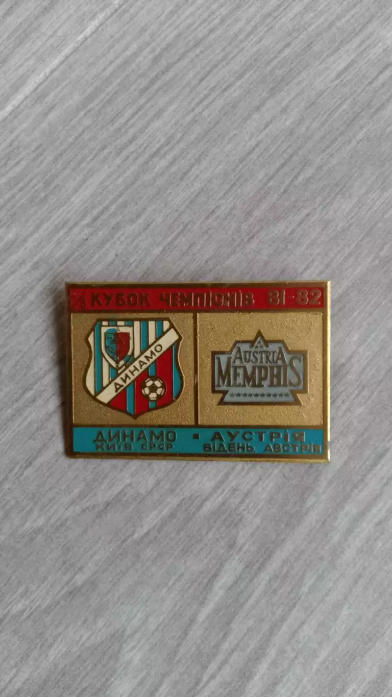 Динамо К-Астон Вілла,Австрія,Трабзонспор 1