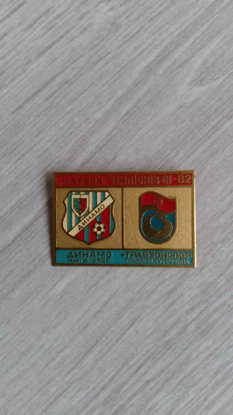 Динамо К-Астон Вілла,Австрія,Трабзонспор 2