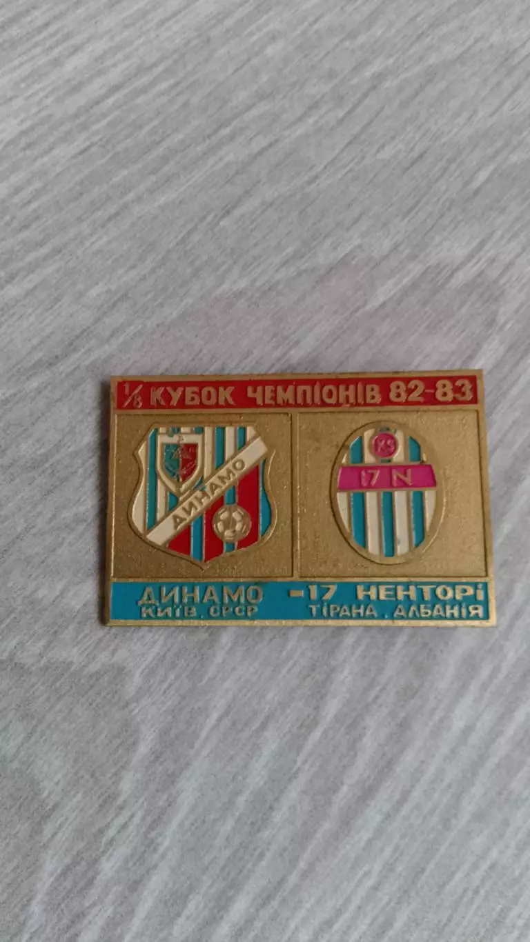 Динамо К-17 Ненторі