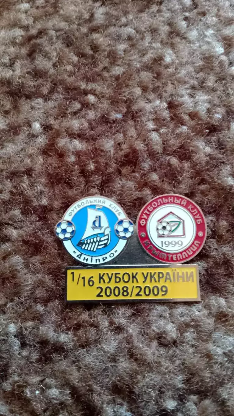 Дніпро кубок України 2