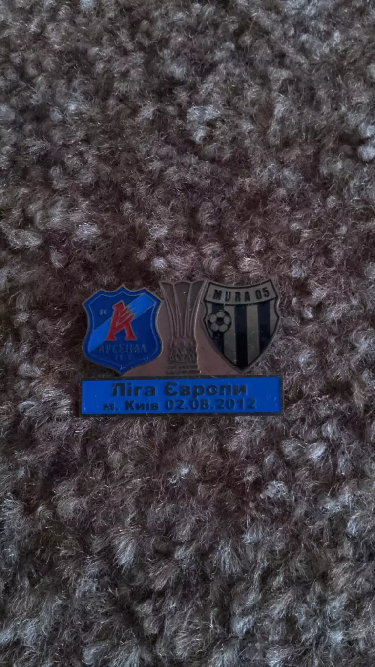 Арсенал К-Мура*