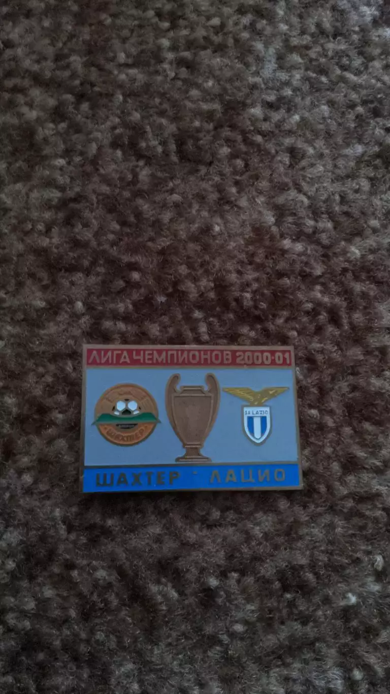 ШД-Лаціо Рим