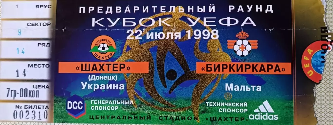 Билет Шахтер Донецк Украина - Биркиркара Мальта 1998 - Кубок УЕФА