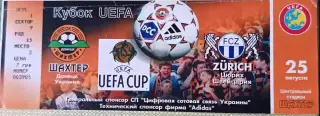 Билет Шахтер Донецк Украина - Цюрих Швейцария 1998 - Кубок УЕФА