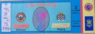 Билет Шахтер Донецк Украина - Боавишта Порту Португалия 1997