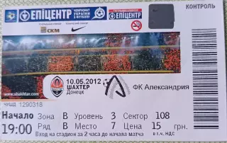 Билет Шахтер Донецк Александрия 2012