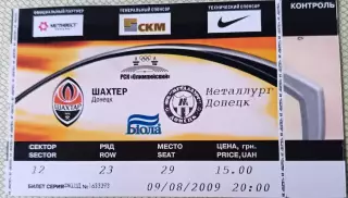 Билет Шахтер Донецк Металлург 2009
