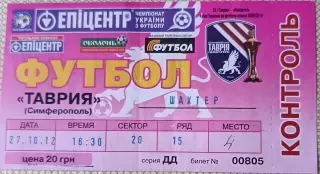 Билет Таврия Симферополь Шахтерск Донецк 2012