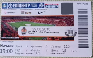 Билет Шахтер Донецк Ильичёвец Мариуполь 2010