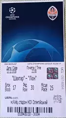 Билет ШАХТЕР Донецк - ОЛИМПИК Лион 2018 Лига чемпионов