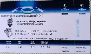 Билет Шахтер (Донецк, Украина) - Базель (Базель, Швейцария) 2008 Лига чемпионов