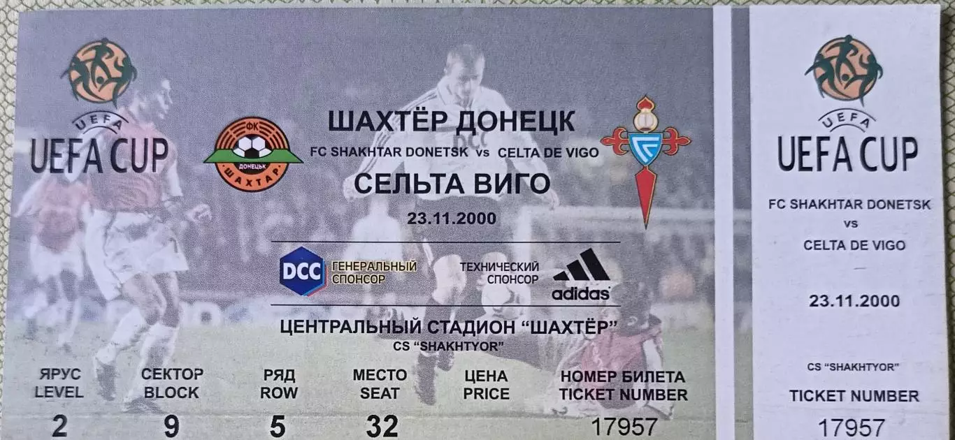 Билет Шахтер Донецк, Украина - Сельта Виго, Испания 2000 Лига чемпионов