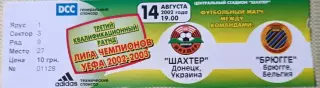 Билет футбольный Шахтер (Донецк) - Брюгге (Бельгия) 2002 Кубок УЕФА