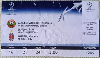 Билет Лига Чемпионов Шахтер Донецк - Милан Италия 2004