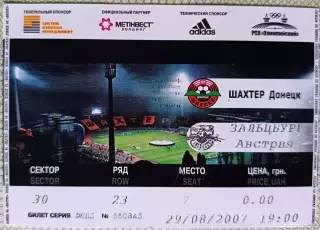 БилетШахтер Донецк - Ред Булл Зальцбург Австрия Лига Чемпионов 2007