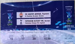 Билет Шахтер (Донецк, Украина) - Тоттенхэм (Лондон, Англия) 2009
