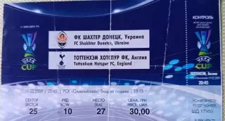 Билет Шахтер (Донецк Украина) - Тоттенхэм (Лондон, Англия) 2009