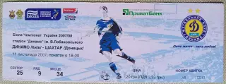 Билет Динамо Киев - Шахтер Донецк 2007