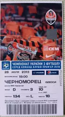 Билет Шахтер Донецк Черноморец Одесса2013
