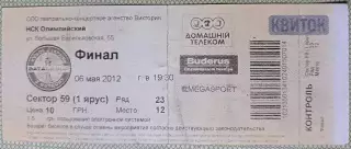 Билет Динамо Киев - Шахтер Донецк 2012 Кубок финал