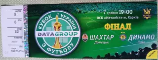 Билет Динамо Киев - Шахтер Донецк 2008 кубок финал