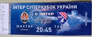 Билет Таврия Симферополь - Шахтер Донецк 2010 суперкубок