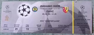 Билет. Динамо Киев Украина - Ланс Франция 1998 Лига Чемпионов