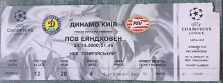 Билет Динамо (Киев, Украина) - ПСВ Эйндховен (Нидерланды/Голландия) 2000