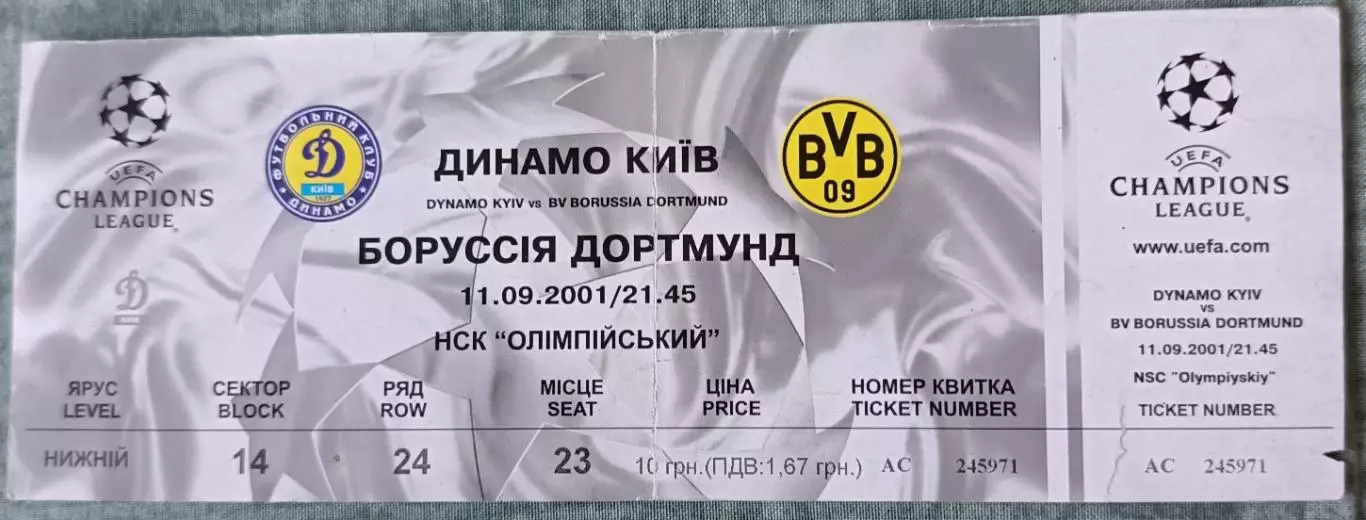 Билет Динамо (Киев, Украина) - Боруссия (Дортмунд, Германия) 2001