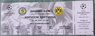 Билет Динамо (Киев, Украина) - Боруссия (Дортмунд, Германия) 2001