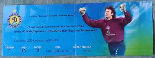 Билет Динамо Киев, Украина - Трабзонспор Трабзон, Турция. 10.18.2004