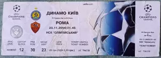 Билет Динамо Киев - Рома Рим Италия 2004