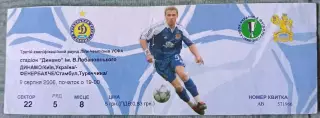 Билет Динамо Киев, Украина - Фенербахче Стамбул, Турция 2006. лига чемпионов